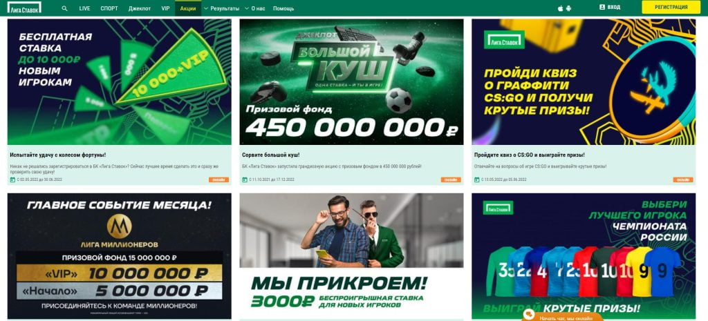 ligastavok ru официальный сайт